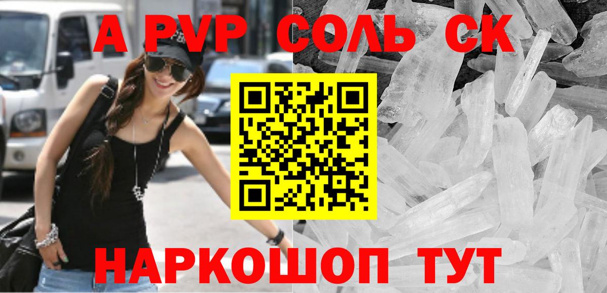 Alpha PVP кристаллы  Вход с VPN  Ханты-Мансийск  APVP Соль 