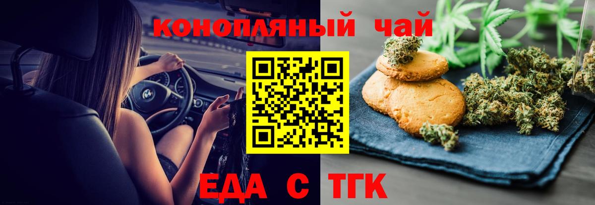 Печенье с ТГК конопля  Вход с VPN  Ханты-Мансийск 