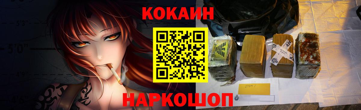 COCAIN FishScale  Cocaine Колумбийский  Ханты-Мансийск  Вход с VPN 