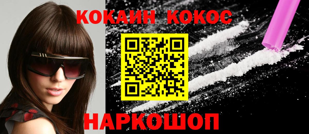 Кокаин Fish Scale Ханты-Мансийск