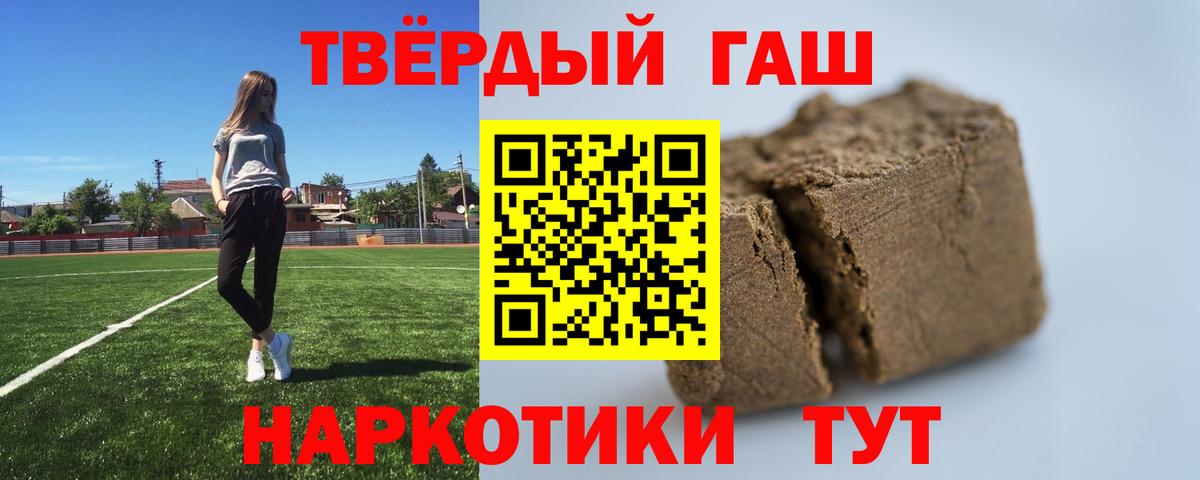 Ханты-Мансийск  ГАШИШ  Вход с VPN  ГАШИШ хэш  ГАШ hashish 