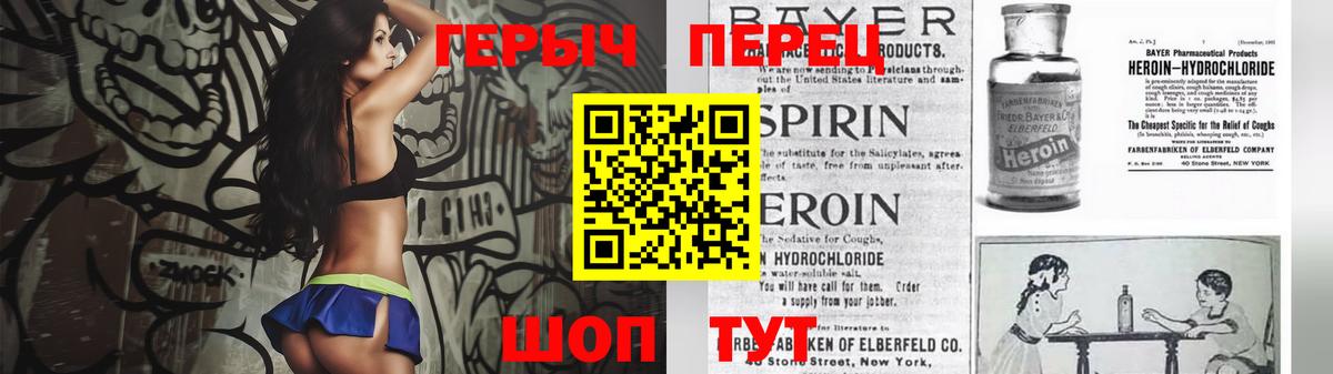ГЕРОИН  Героин белый  Вход с VPN  Ханты-Мансийск 