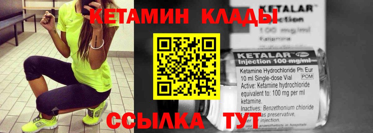 Кетамин VHQ  Вход с VPN  Ханты-Мансийск  КЕТАМИН VHQ 
