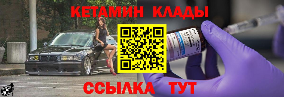 Кетамин VHQ Ханты-Мансийск