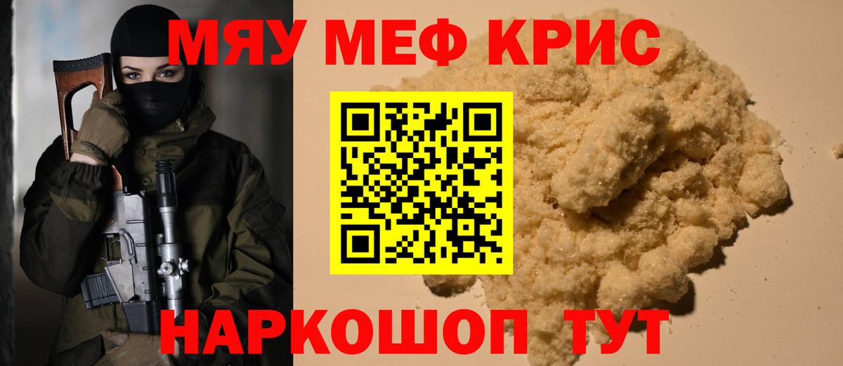 Мефедрон мука Ханты-Мансийск