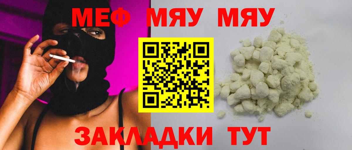 наркота  Мефедрон  Ханты-Мансийск  МЕФ кристаллы  Вход с VPN  МЕФ кристаллы 