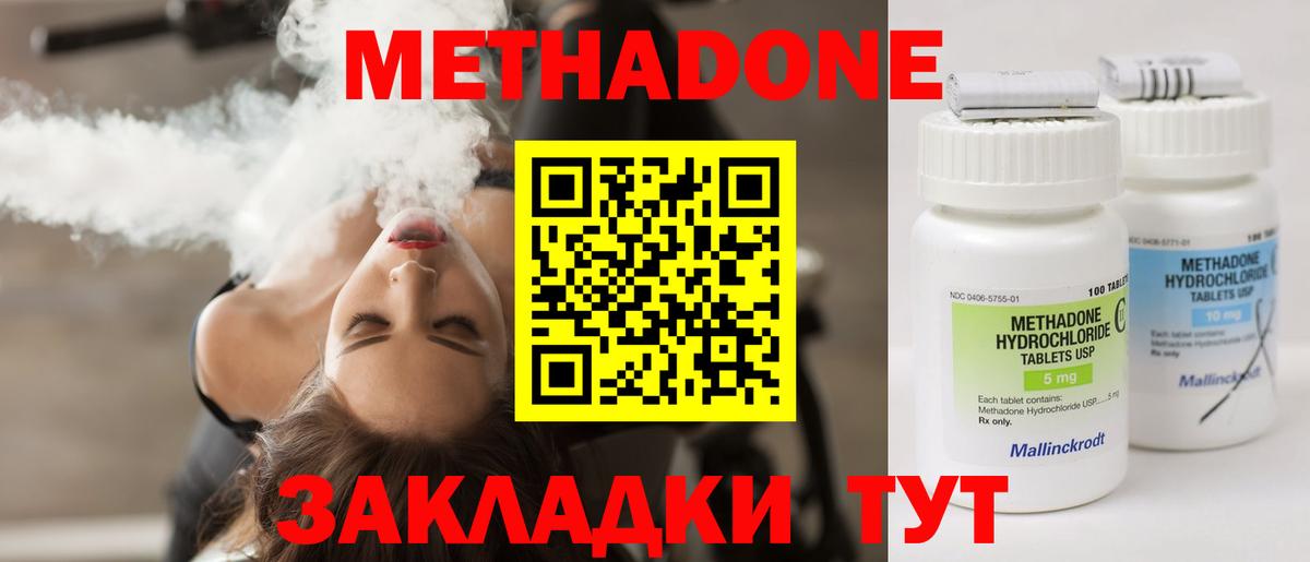 МЕТАДОН мёд  Метадон мёд  Вход с VPN  Ханты-Мансийск 