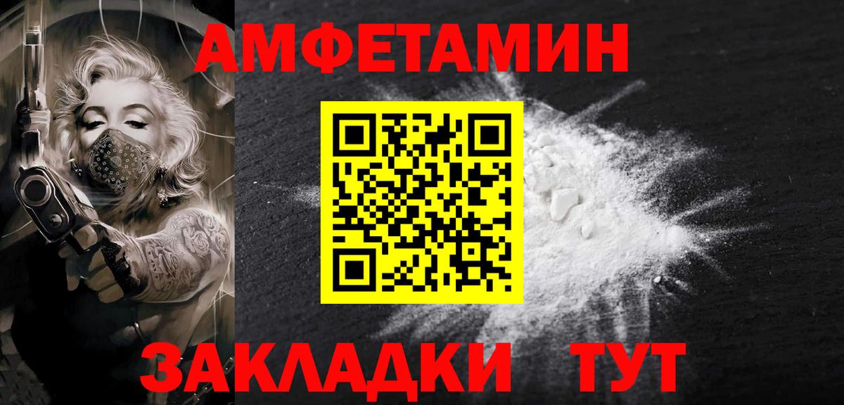Ханты-Мансийск  Первитин винт  МЕТАМФЕТАМИН  Вход с VPN 