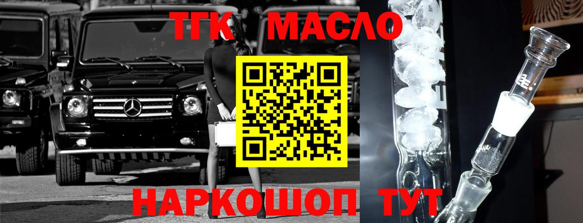 Ханты-Мансийск  Дистиллят ТГК Wax  купить   Вход с VPN 