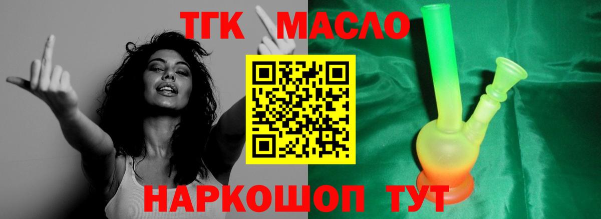 ТГК гашишное масло Ханты-Мансийск
