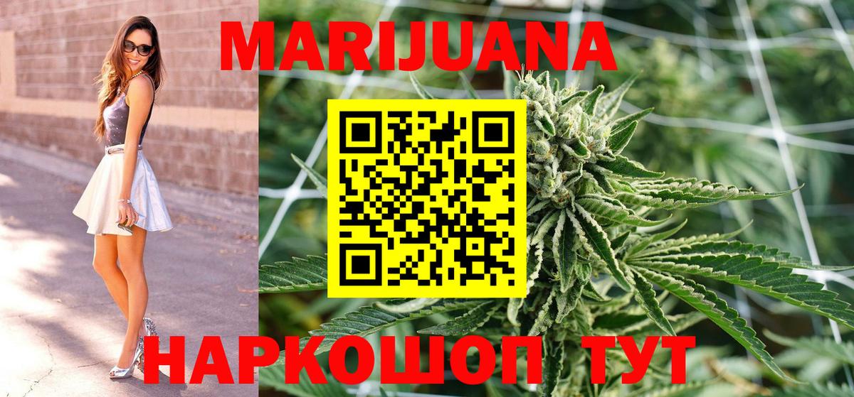 Ханты-Мансийск  Каннабис Ganja  Вход с VPN  Конопля конопля  МАРИХУАНА OG Kush 